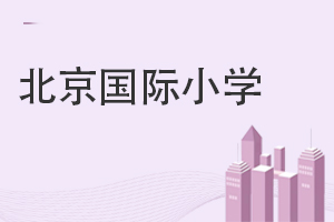 (gu)HСW(xu)