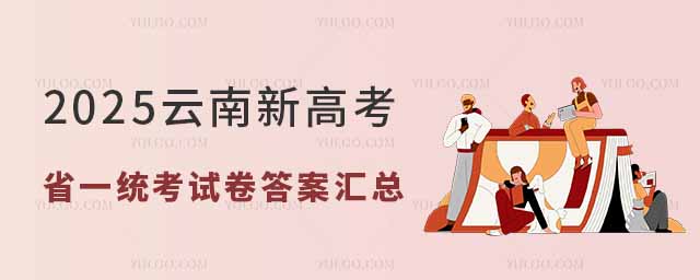 2025¸߿ʡһy(tng)ԇ𰸅Rvʷ6TĿ