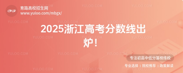 2025㽭߿?jn)?sh)tͨһξ490ξ268ؿؾ592