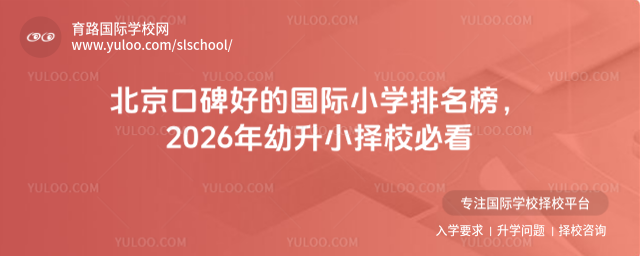 ڱõć(gu)HСW(xu)2026СУؿ