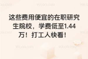 @ЩM(fi)ñ˵оԺУW(xu)M(fi)1.44f˿쿴